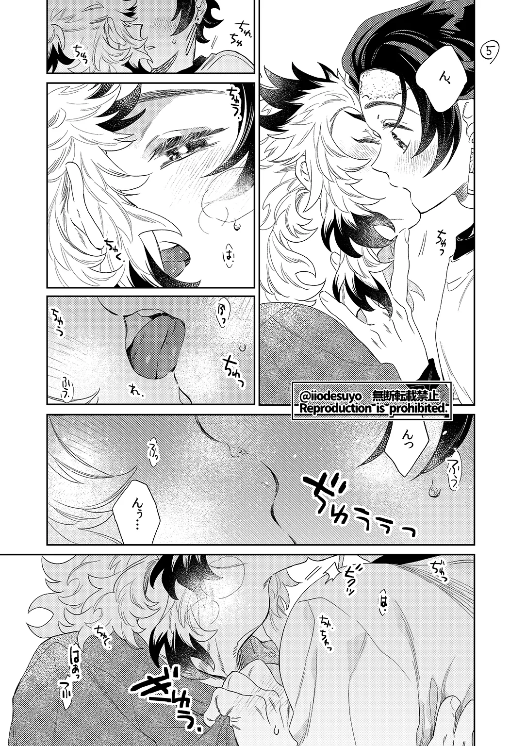 スケベなことがしたい！リベンジ Page.38