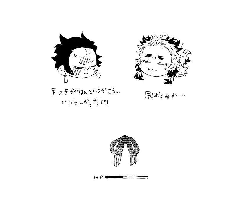 スケベなことがしたい！リベンジ Page.41