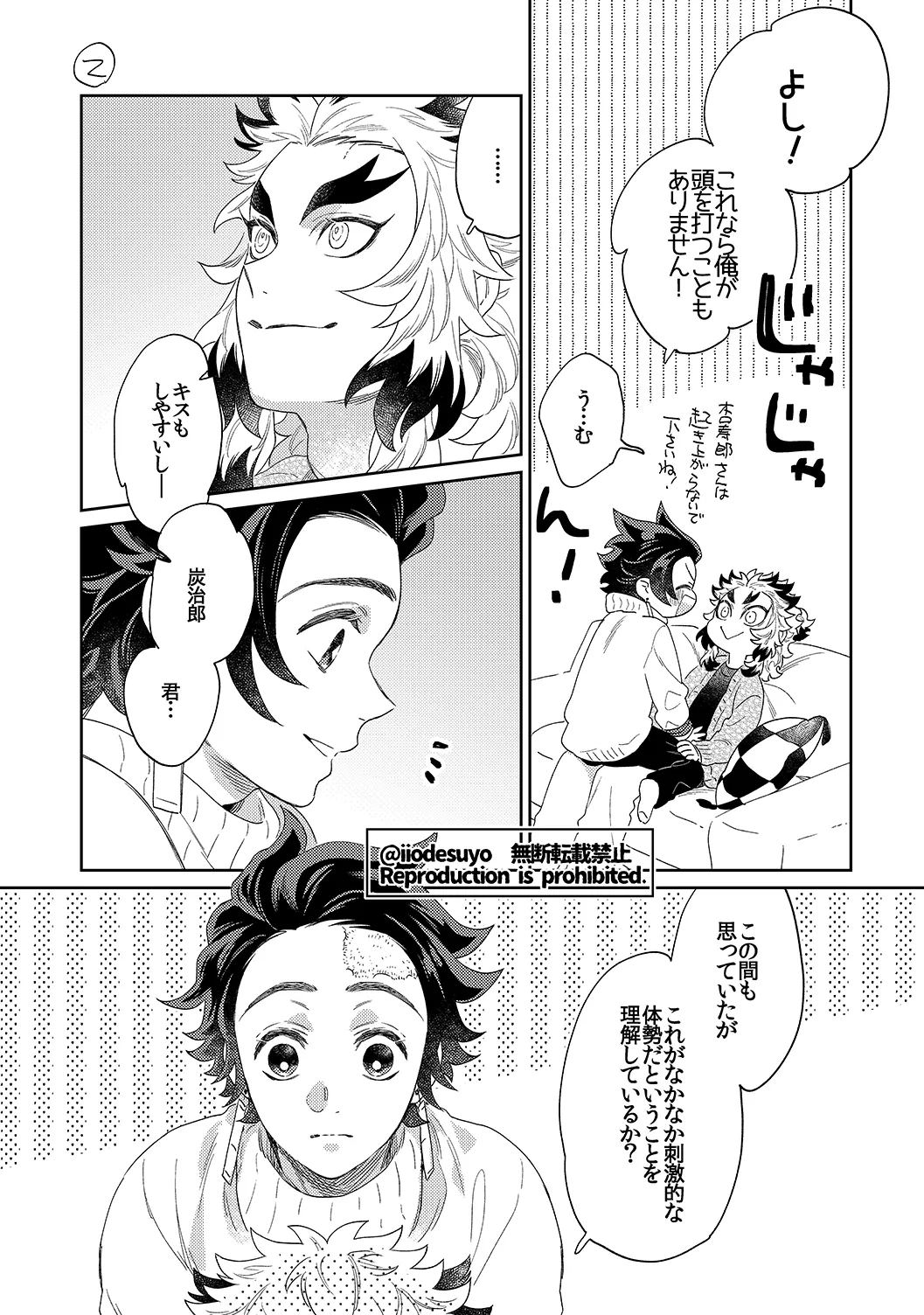 スケベなことがしたい！リベンジ Page.43