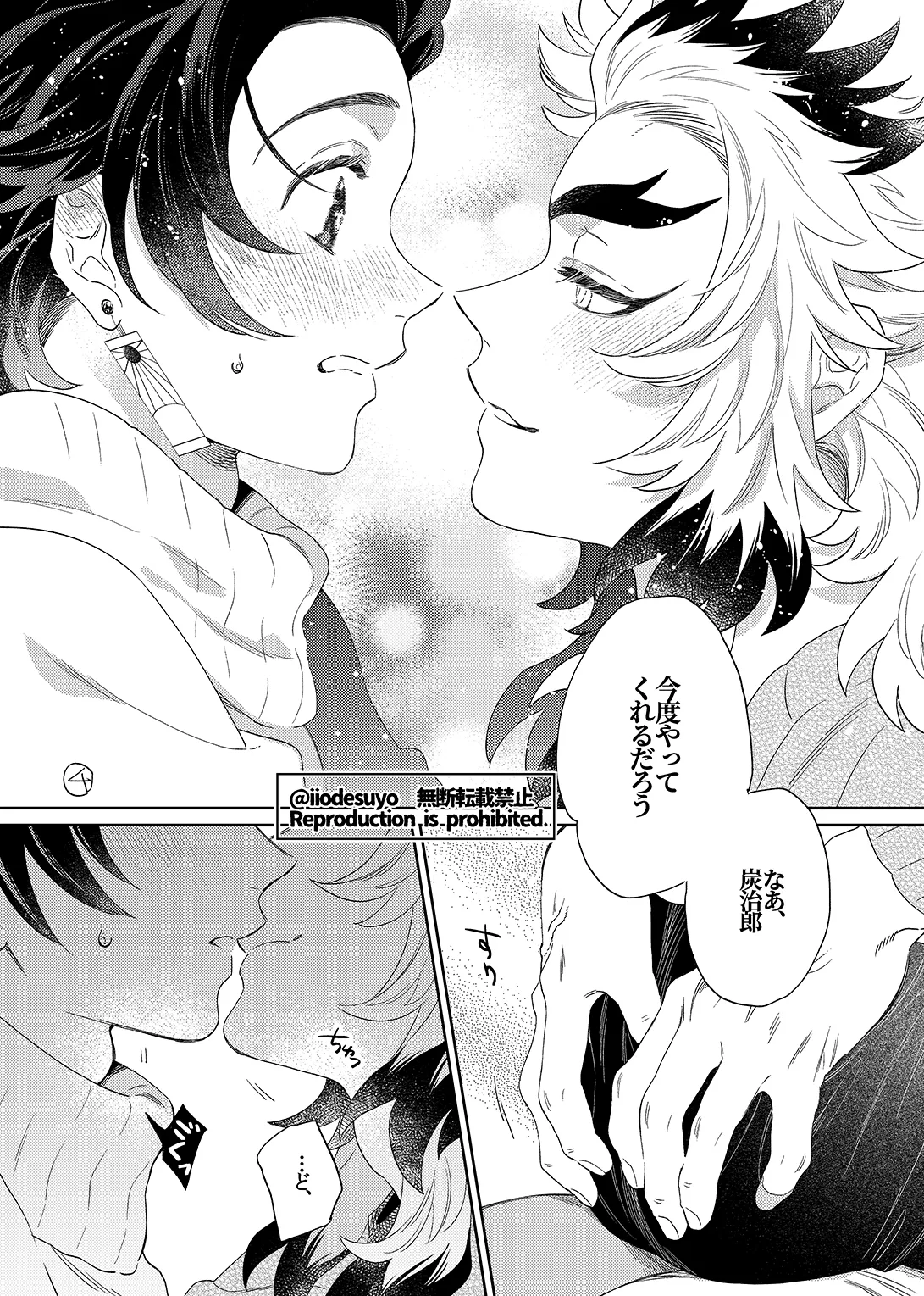 スケベなことがしたい！リベンジ Page.45