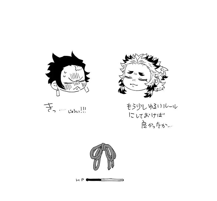 スケベなことがしたい！リベンジ Page.47