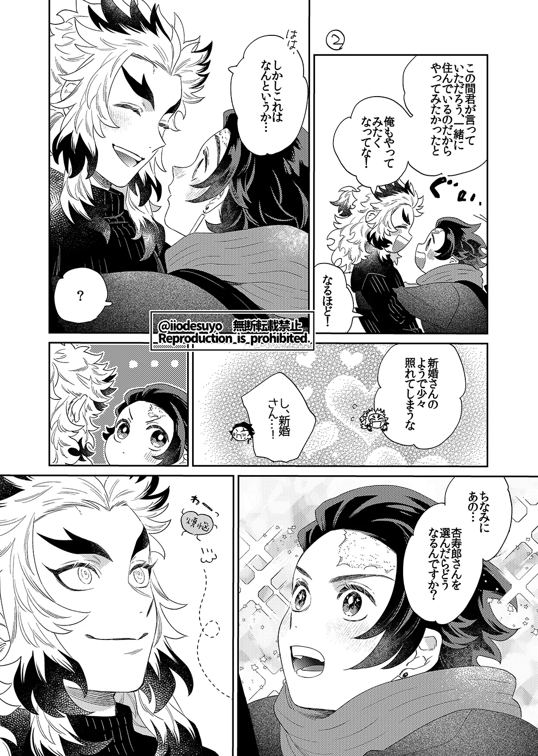スケベなことがしたい！リベンジ Page.49