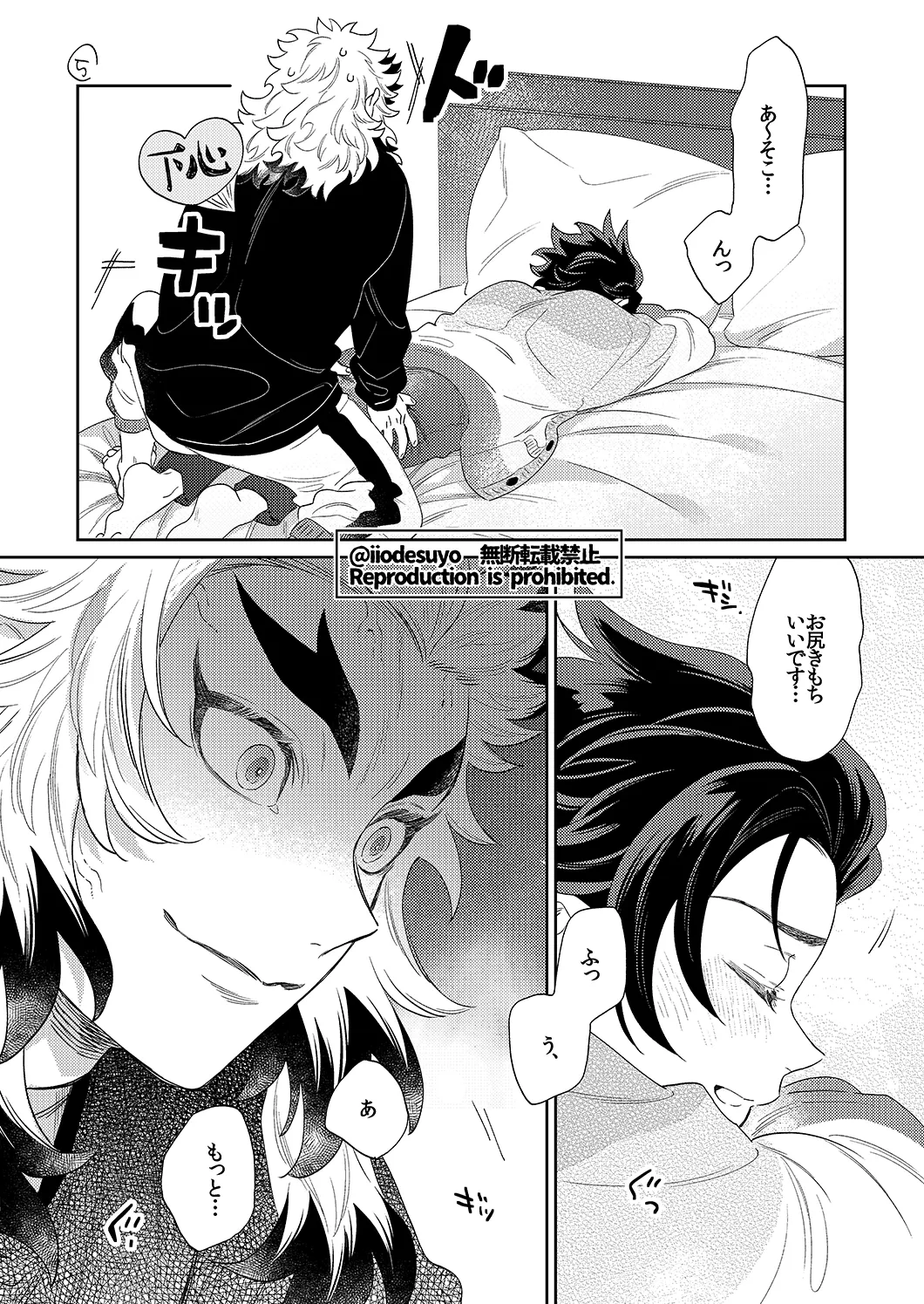 スケベなことがしたい！リベンジ Page.55