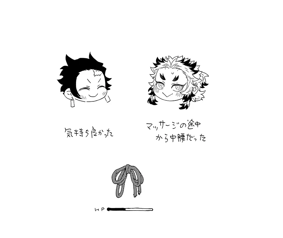 スケベなことがしたい！リベンジ Page.58