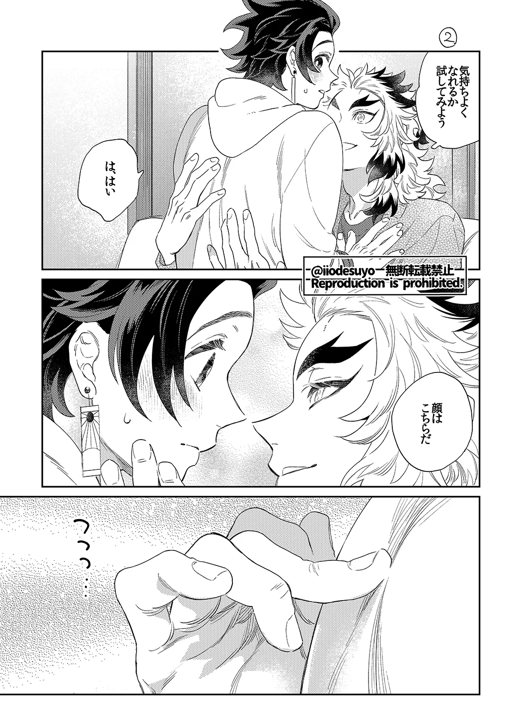 スケベなことがしたい！リベンジ Page.60
