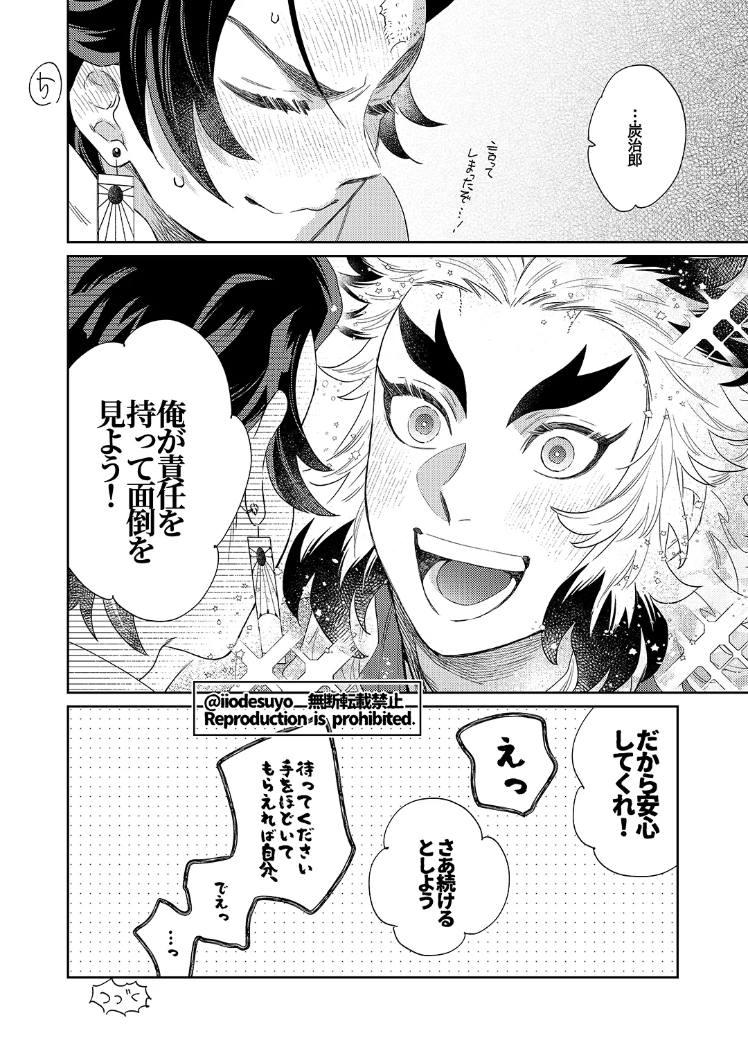 スケベなことがしたい！リベンジ Page.63