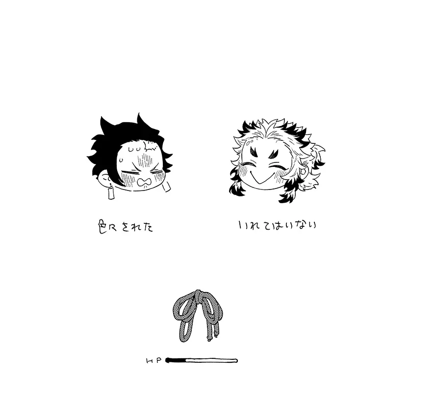 スケベなことがしたい！リベンジ Page.64