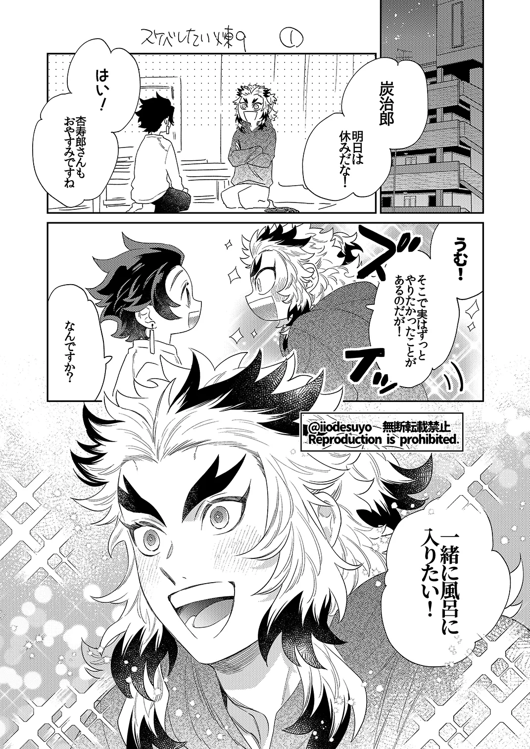 スケベなことがしたい！リベンジ Page.65