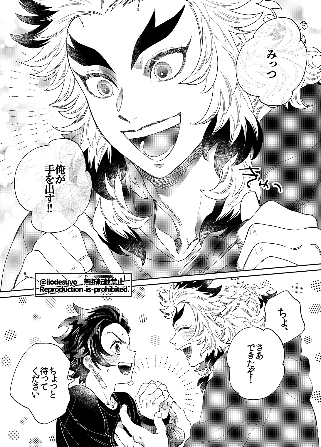 スケベなことがしたい！リベンジ Page.7
