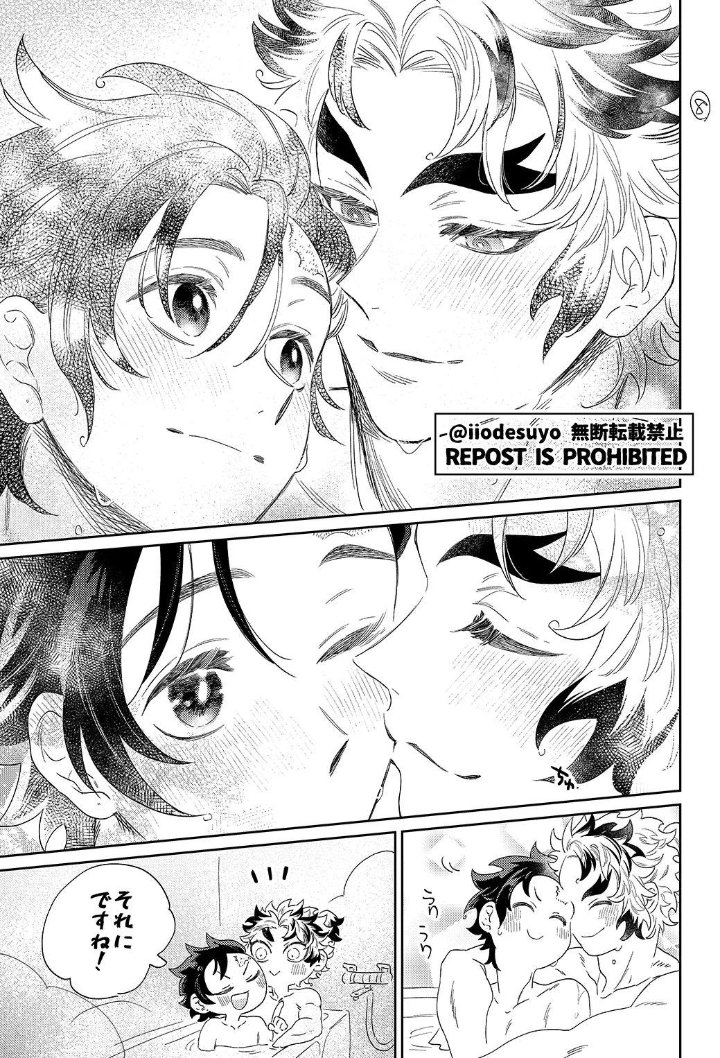 スケベなことがしたい！リベンジ Page.72