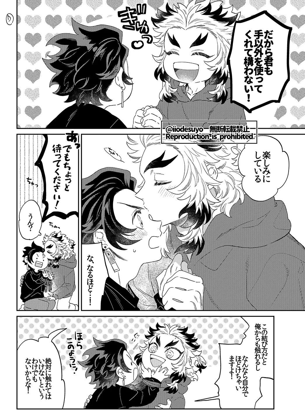 スケベなことがしたい！リベンジ Page.9