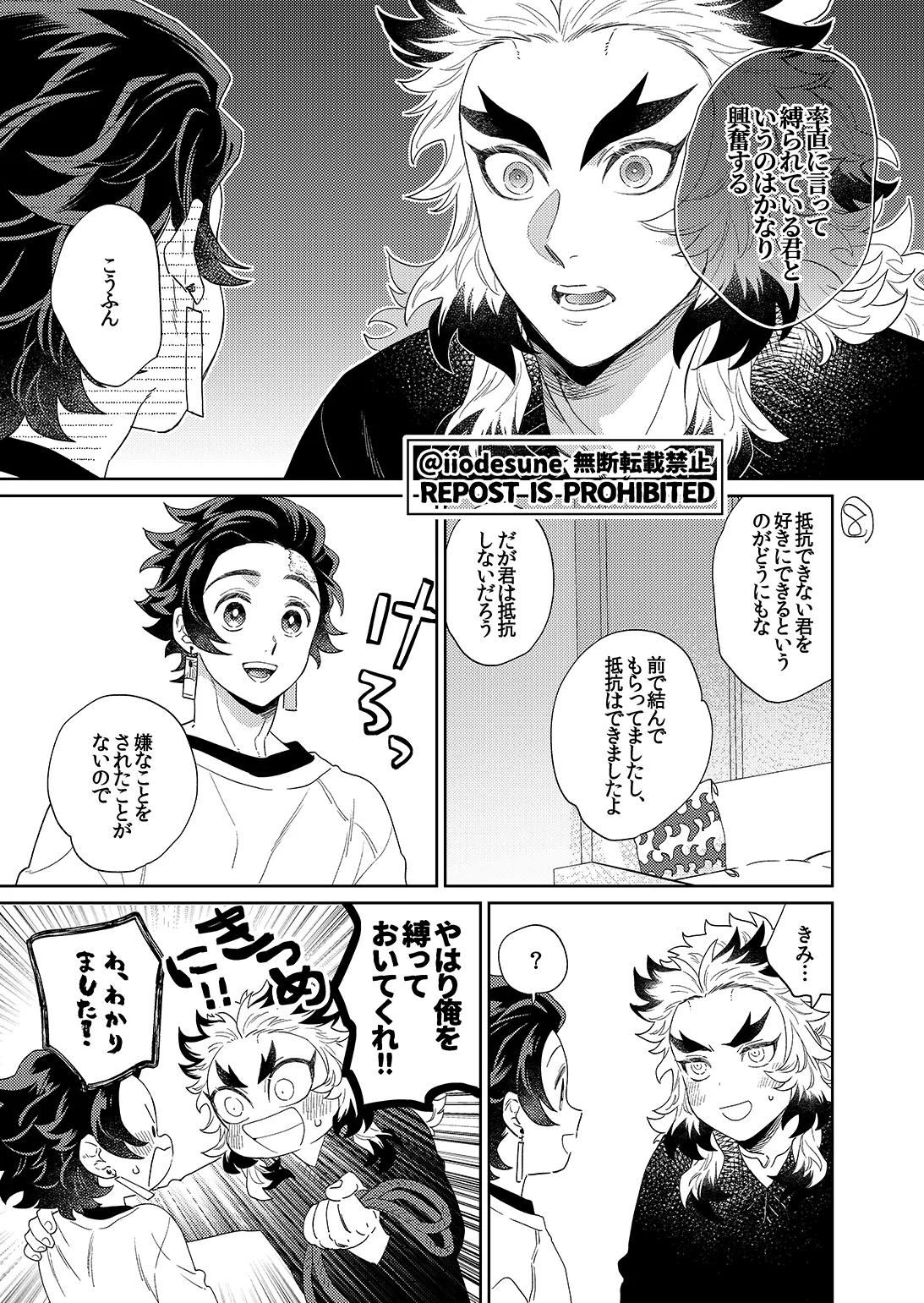 スケベなこともしたい！ Page.10