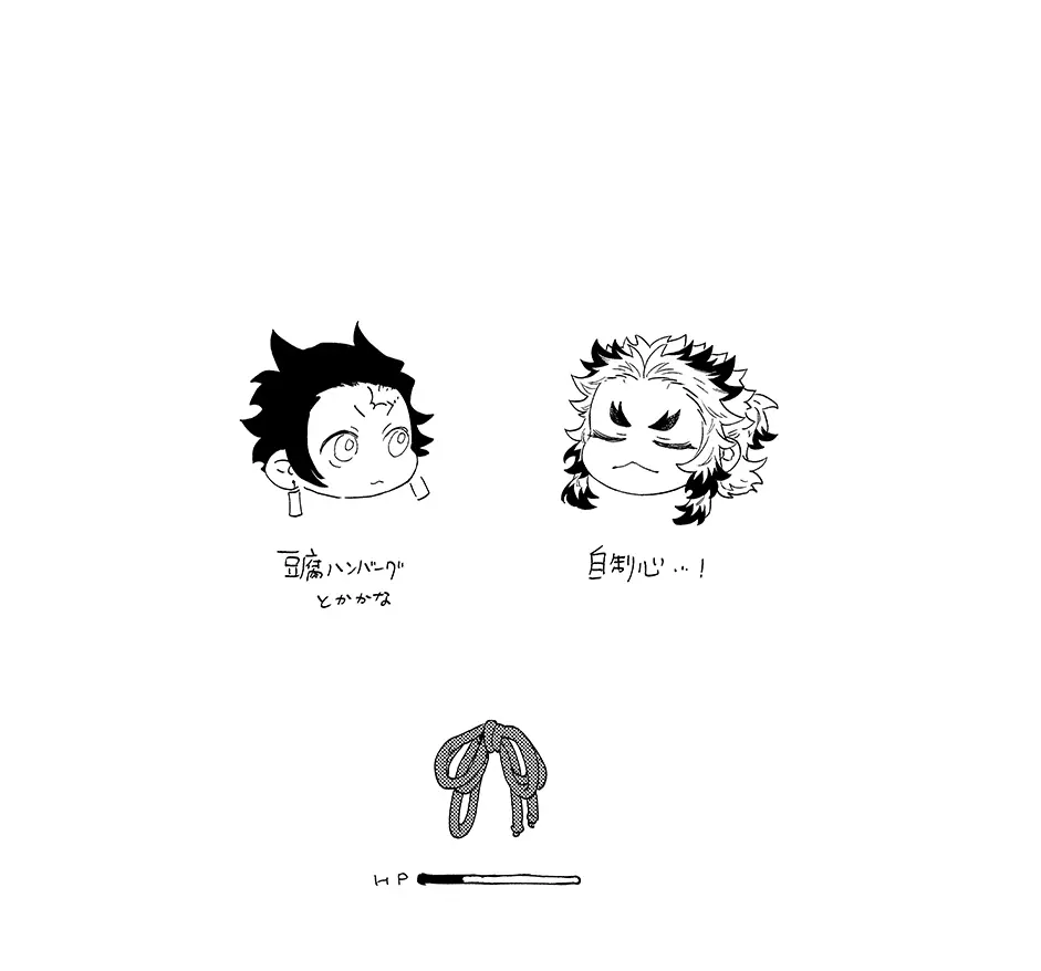 スケベなこともしたい！ Page.12