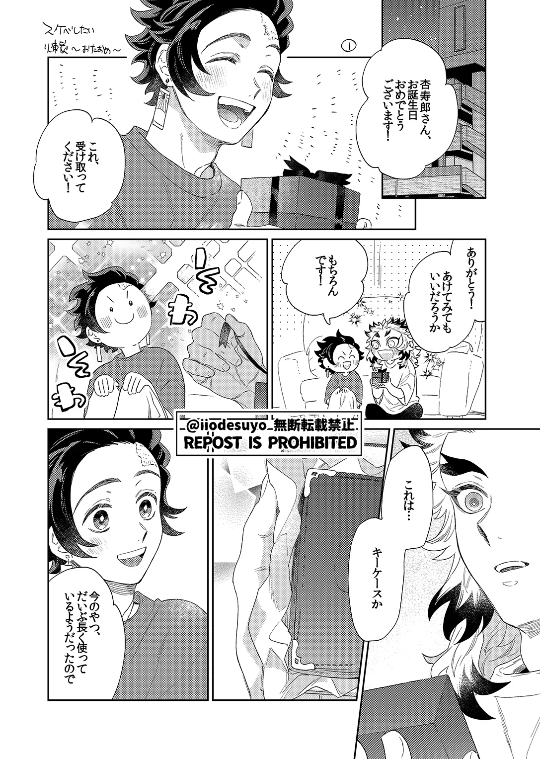 スケベなこともしたい！ Page.13