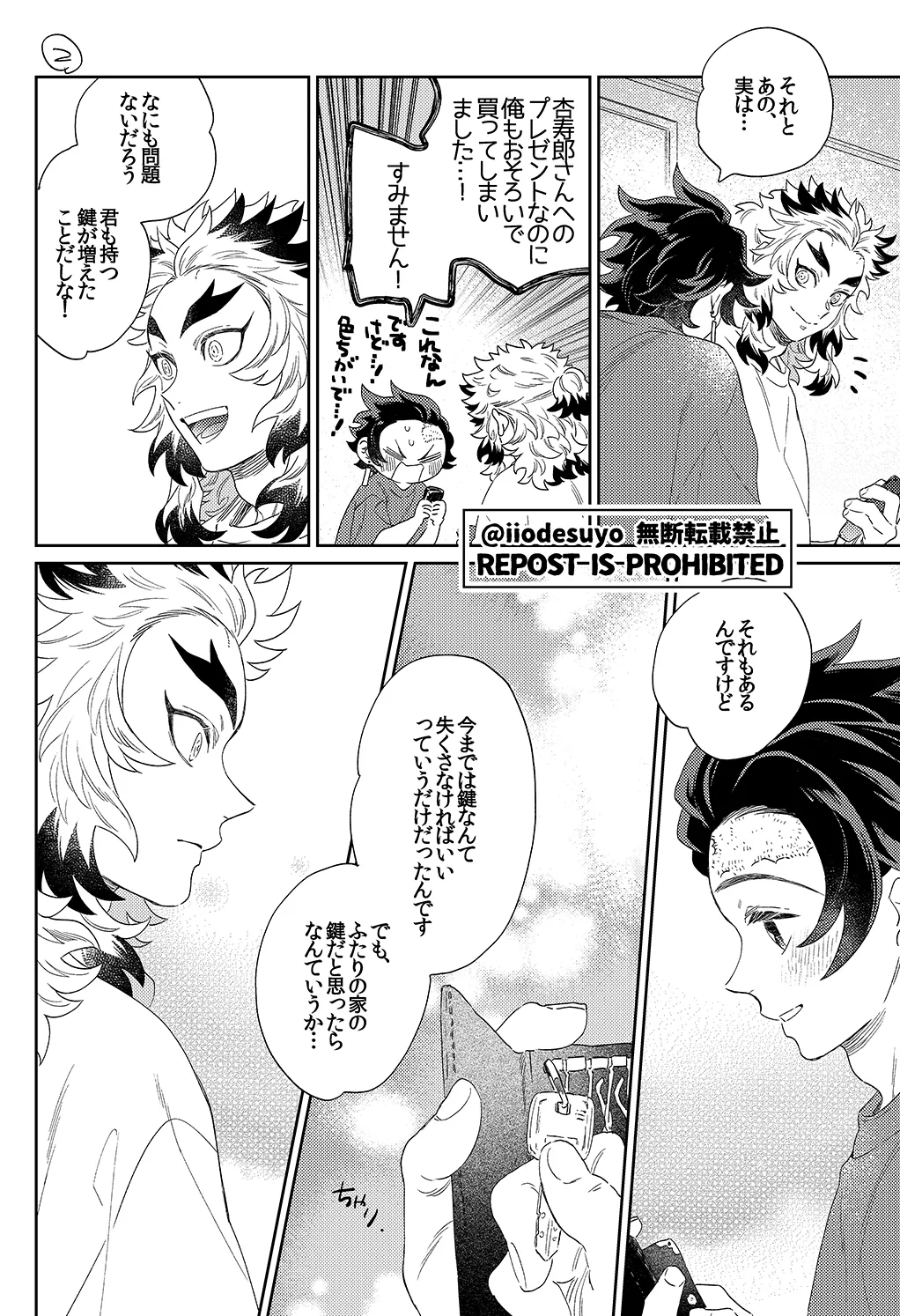 スケベなこともしたい！ Page.15