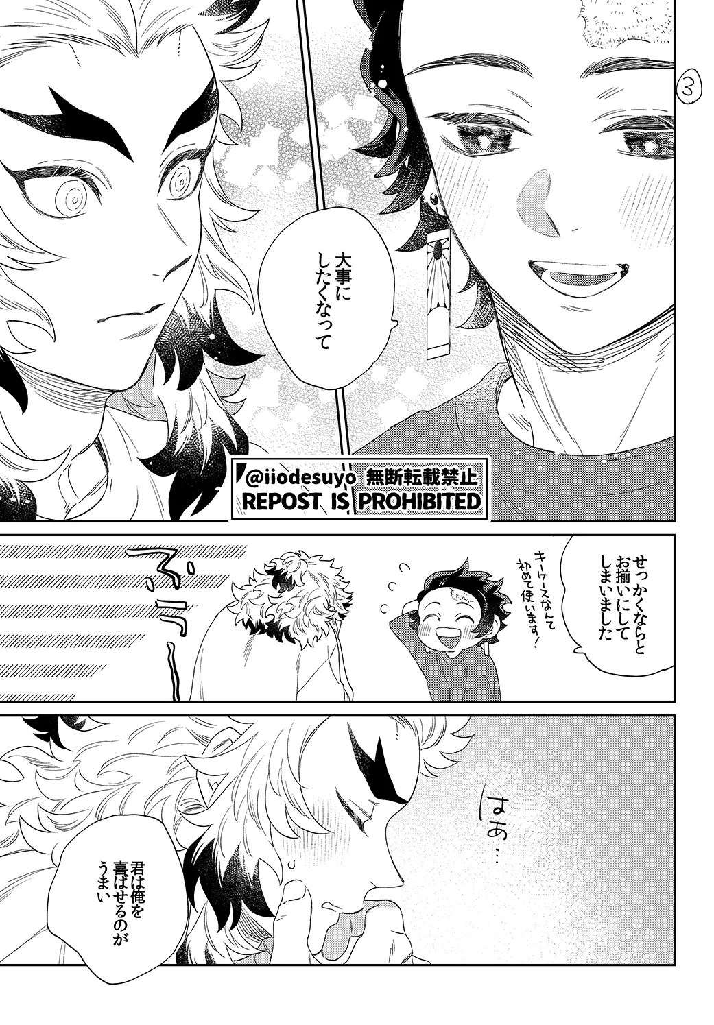 スケベなこともしたい！ Page.16