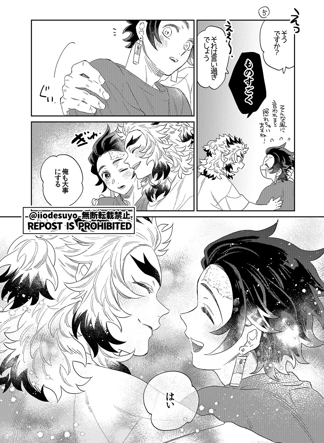 スケベなこともしたい！ Page.17