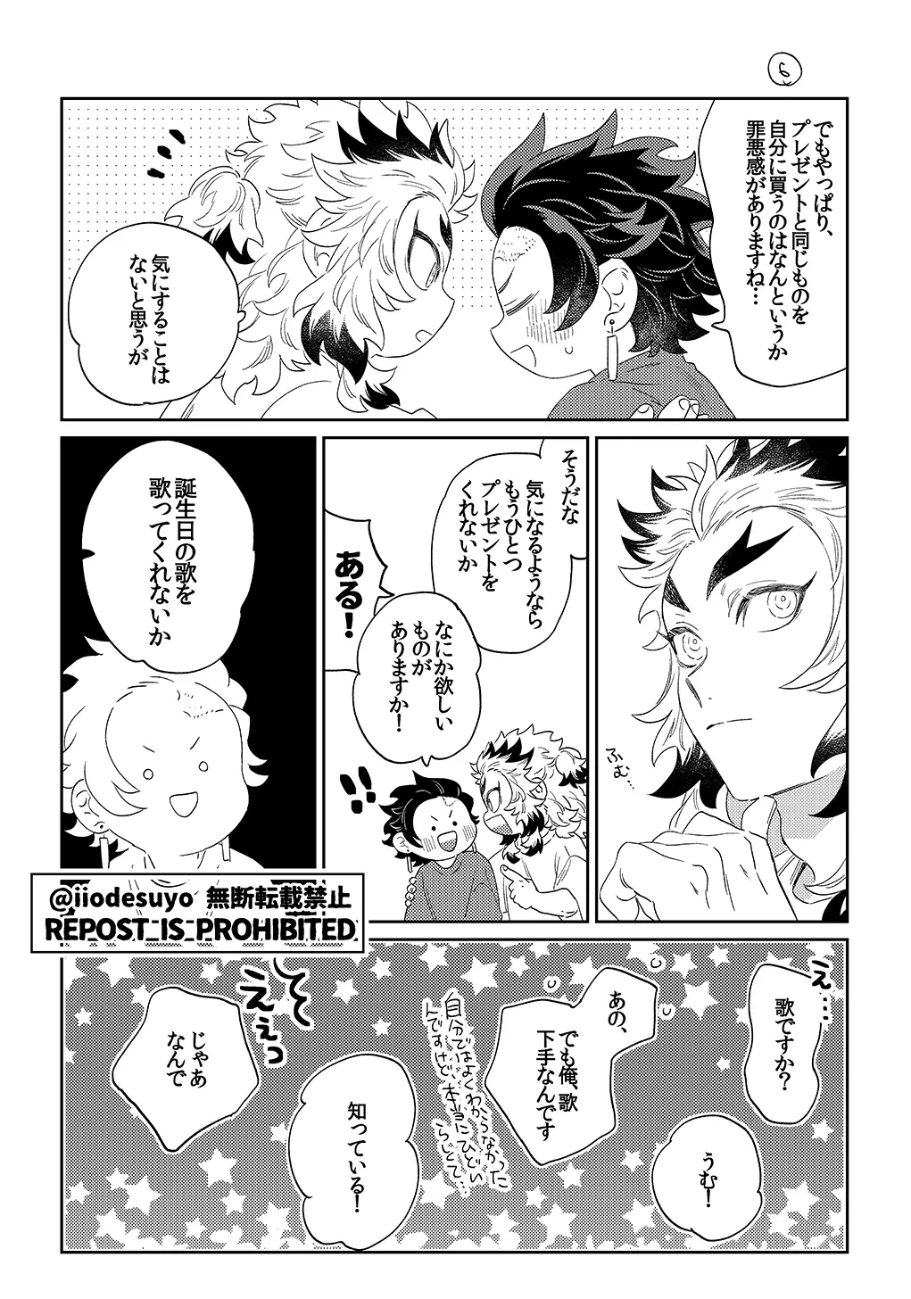 スケベなこともしたい！ Page.18