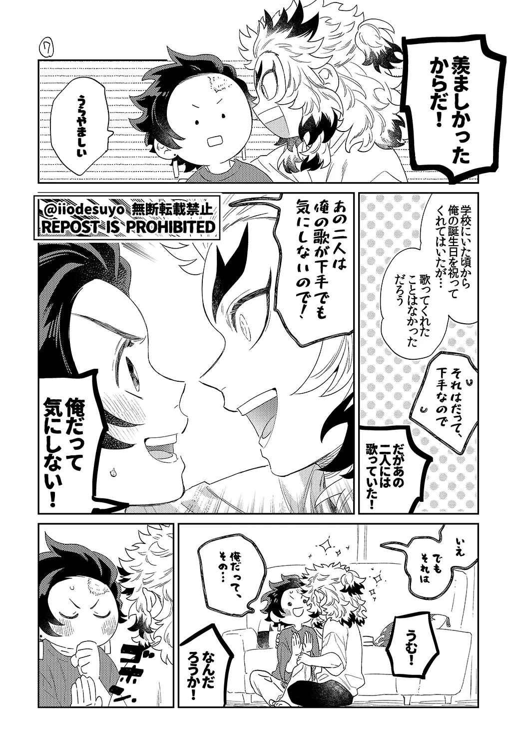 スケベなこともしたい！ Page.19