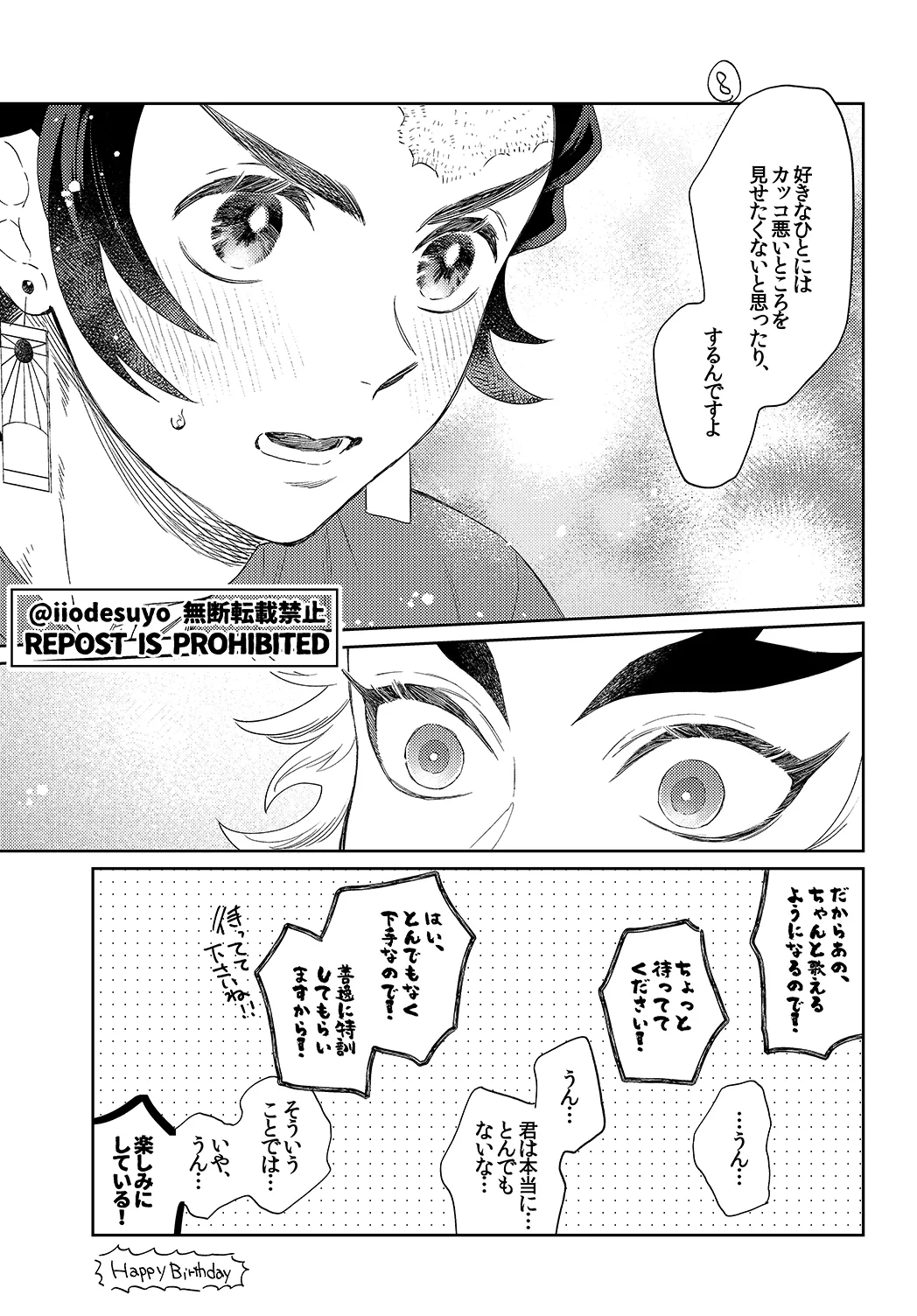 スケベなこともしたい！ Page.20