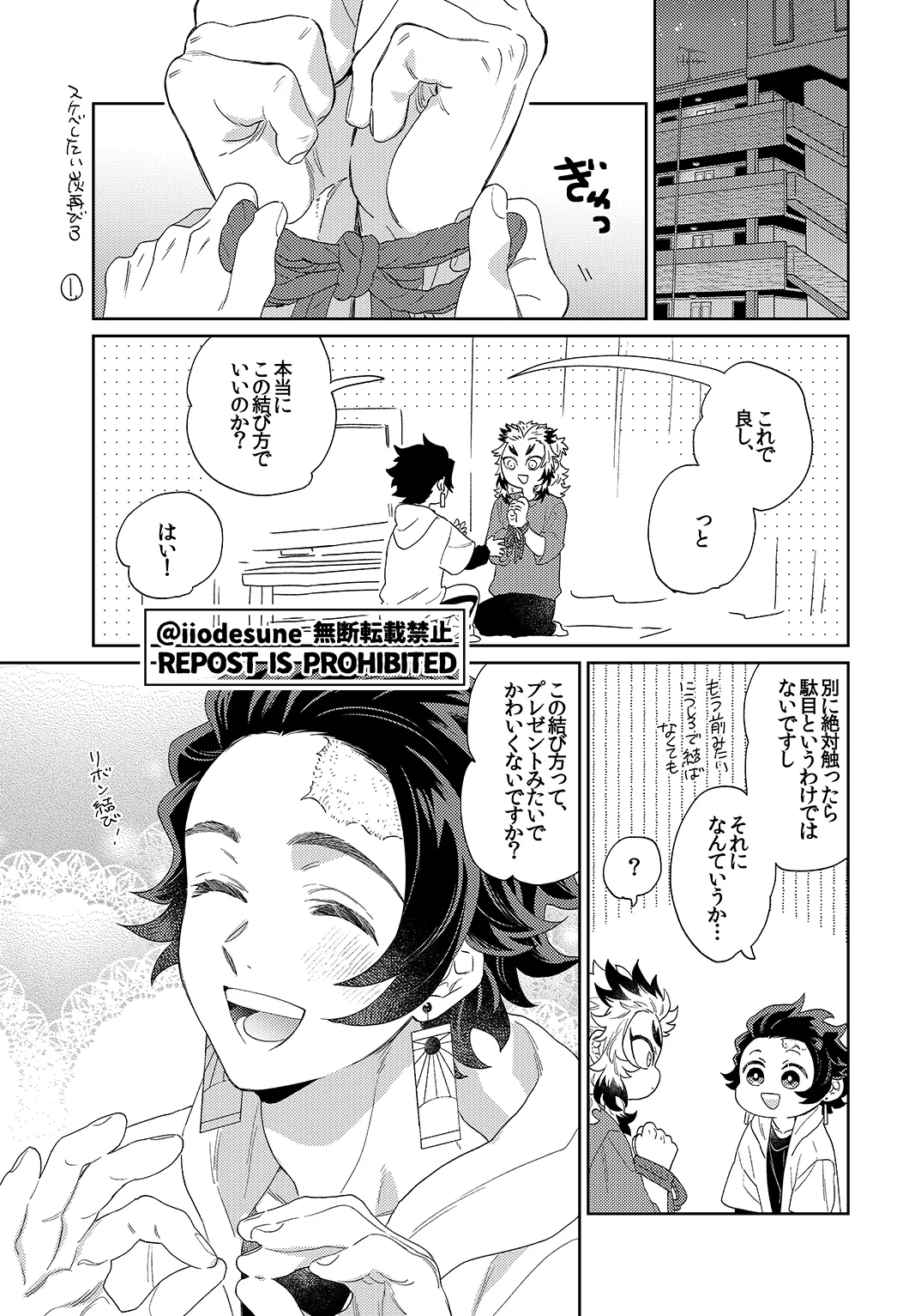 スケベなこともしたい！ Page.22