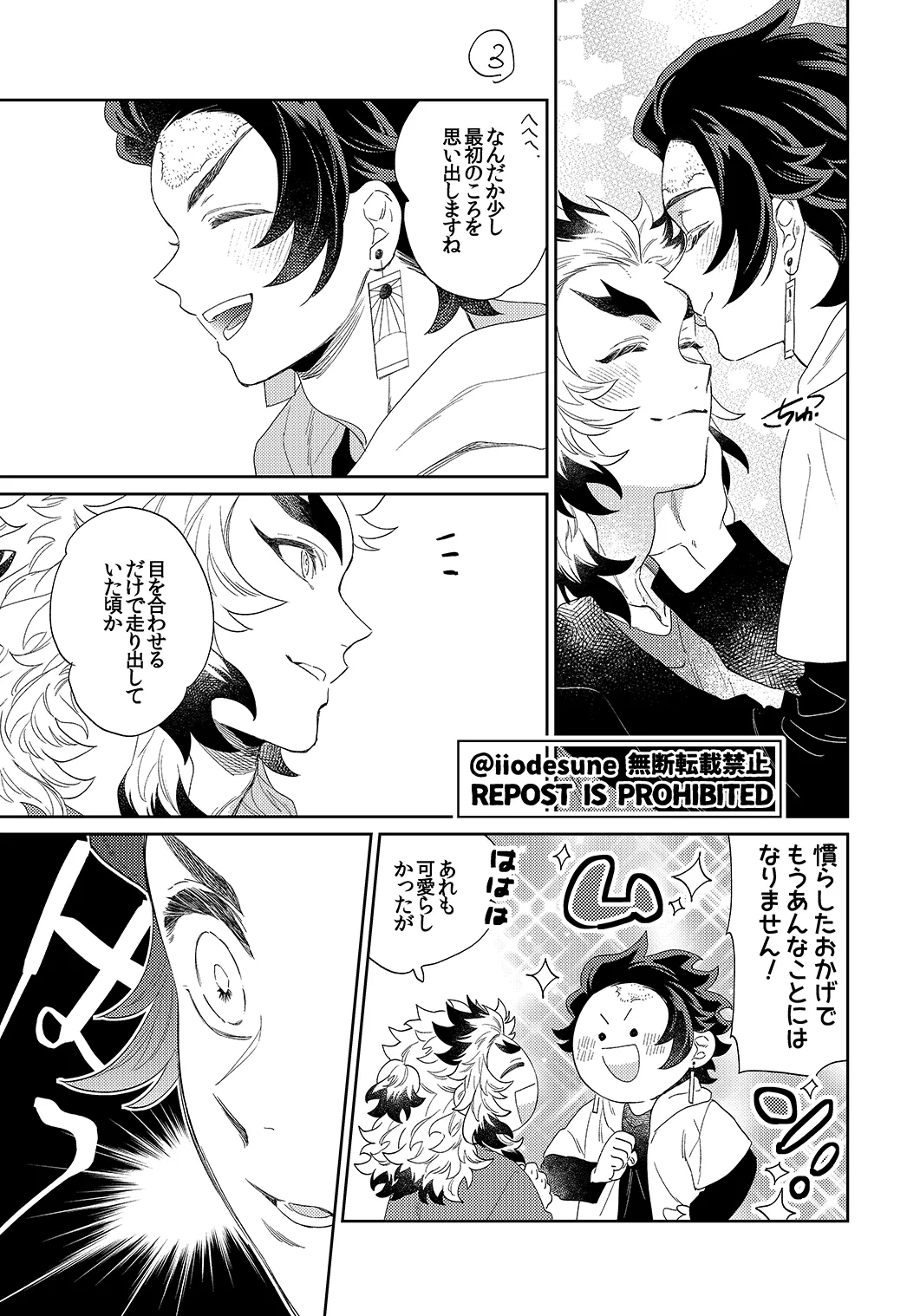 スケベなこともしたい！ Page.24