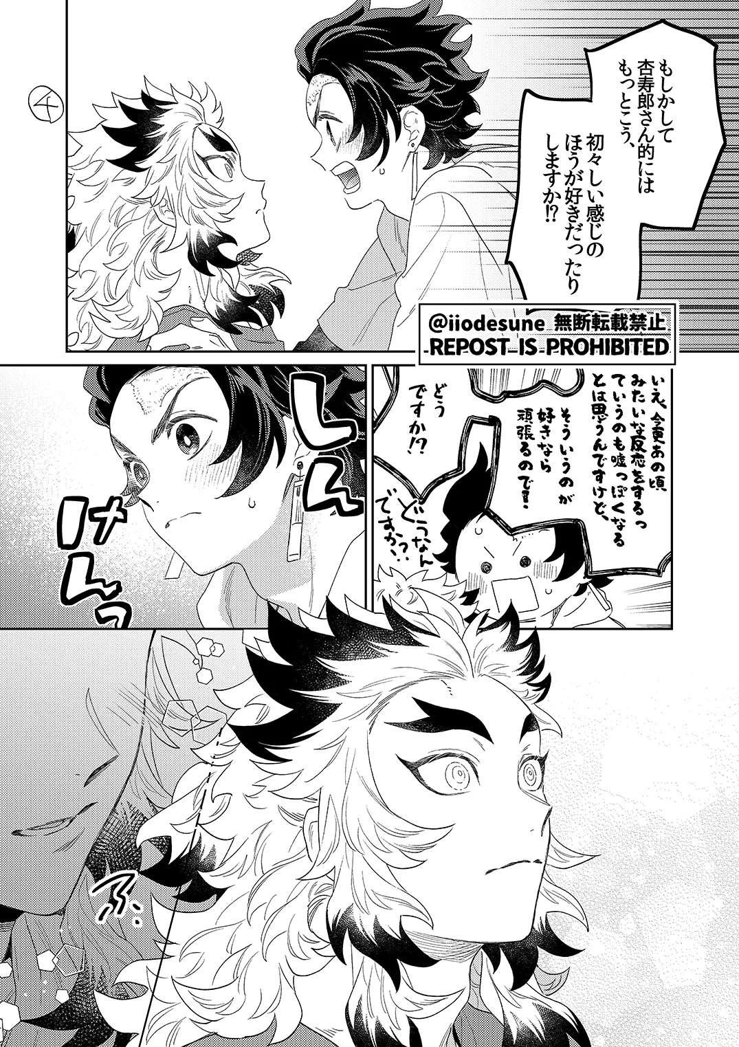 スケベなこともしたい！ Page.25