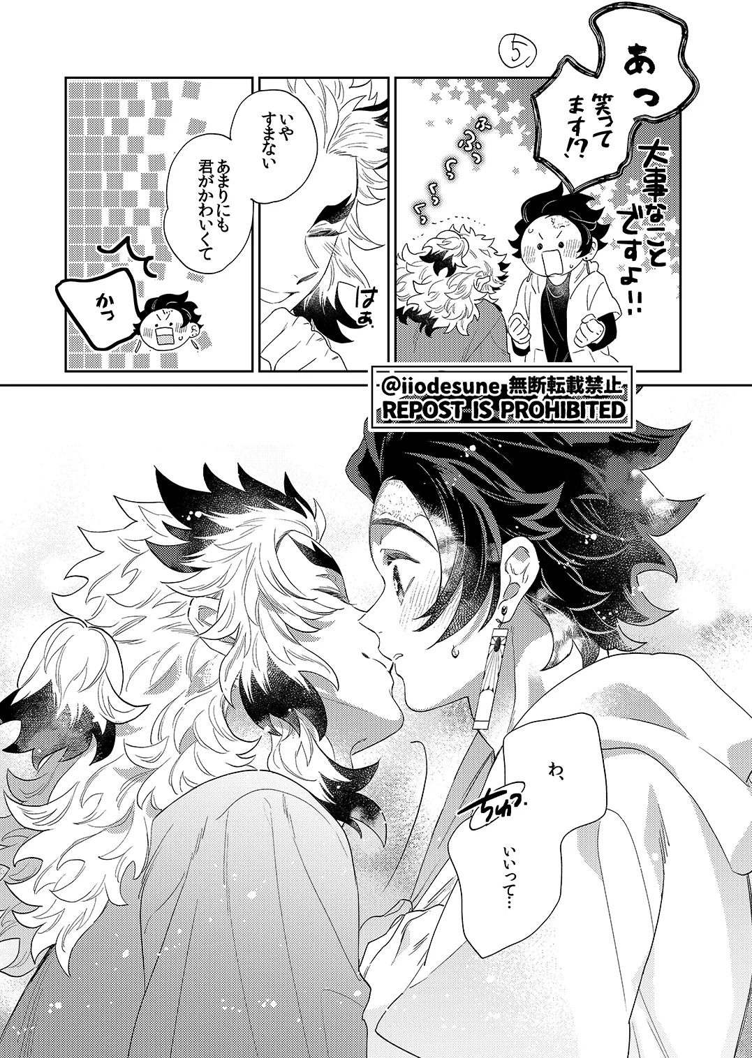 スケベなこともしたい！ Page.26