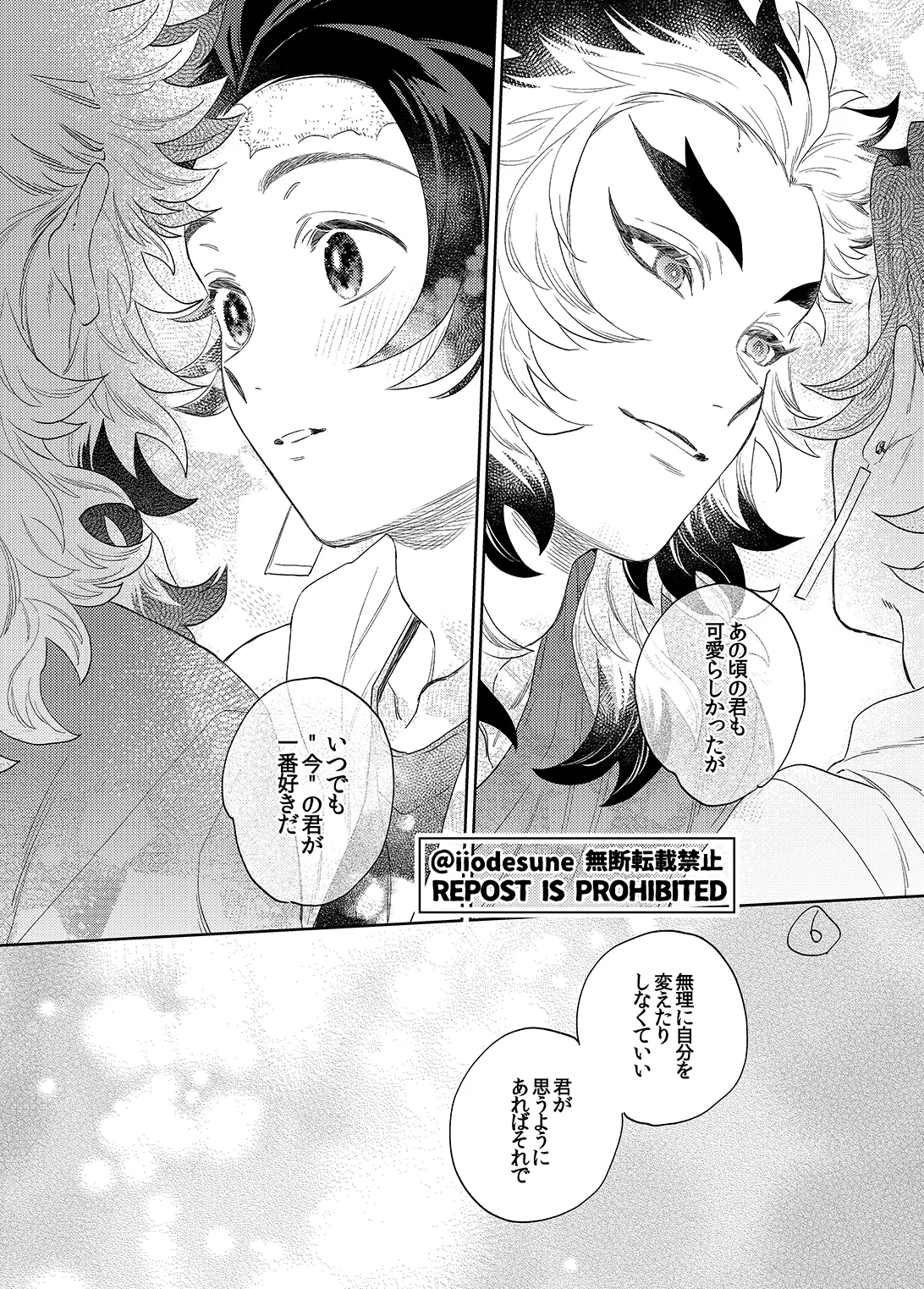 スケベなこともしたい！ Page.27