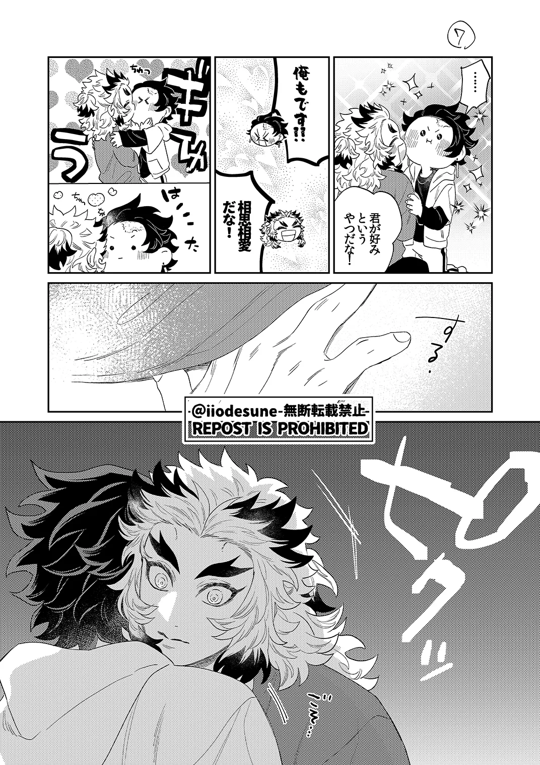 スケベなこともしたい！ Page.28