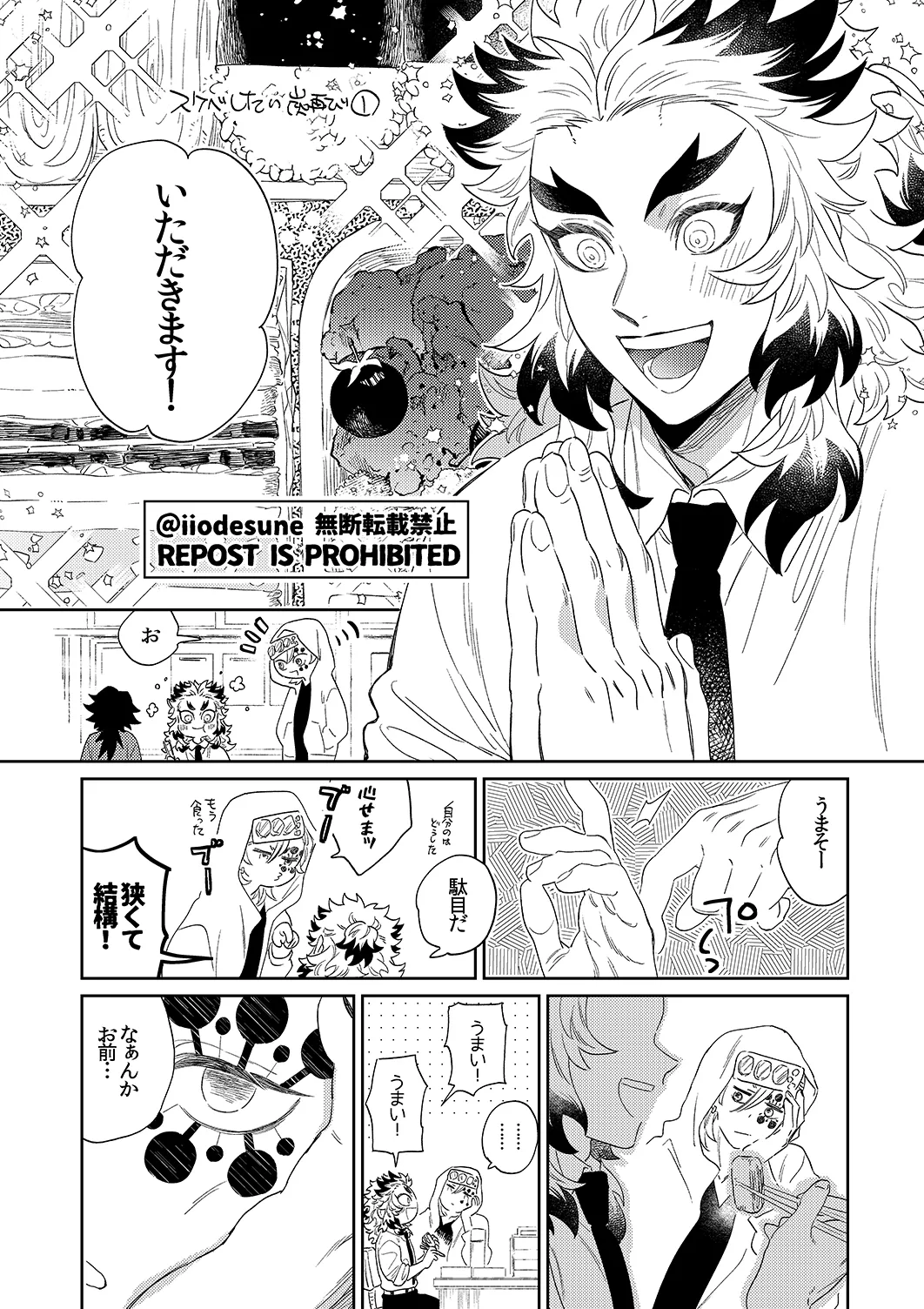 スケベなこともしたい！ Page.3