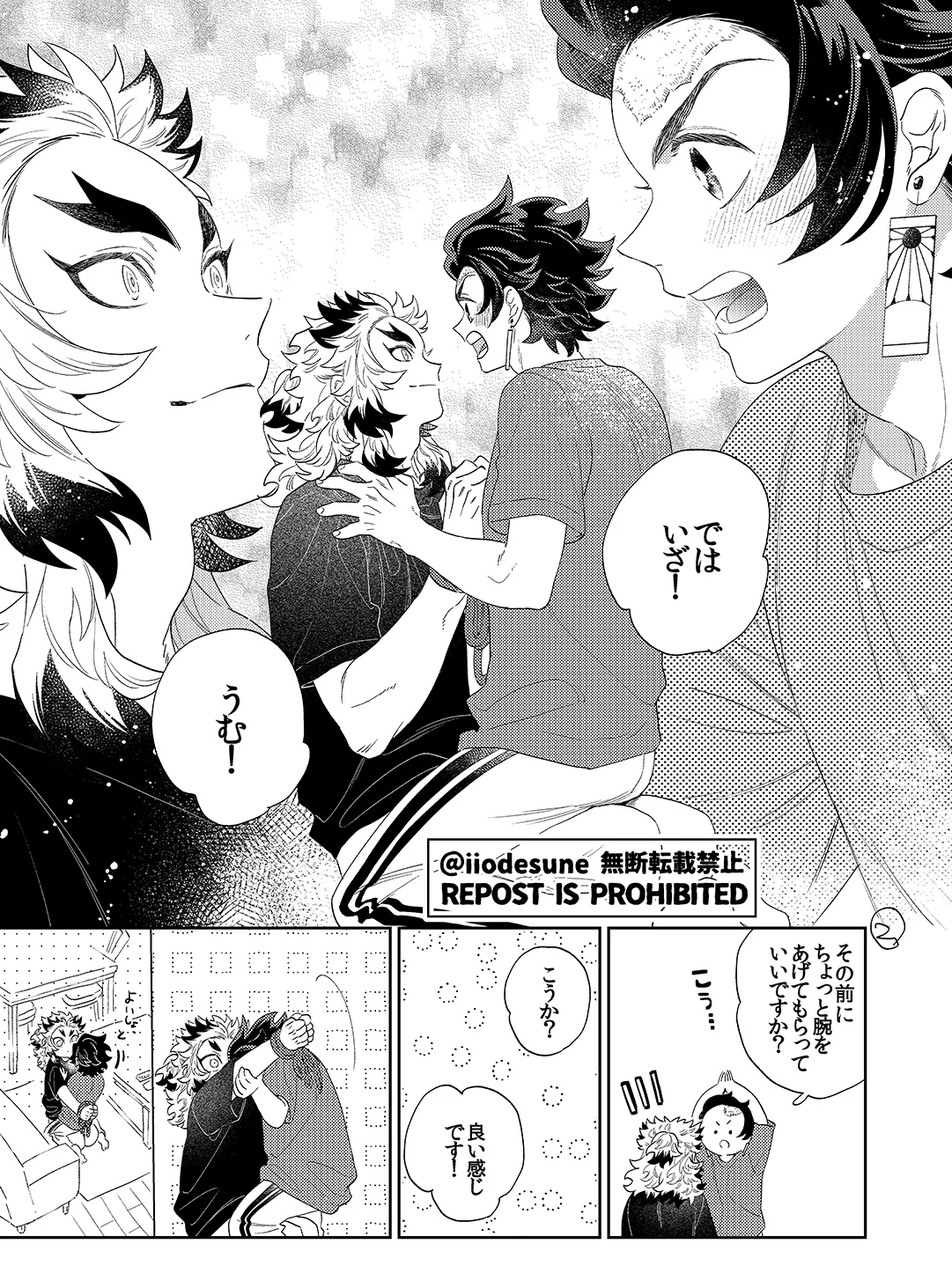 スケベなこともしたい！ Page.36