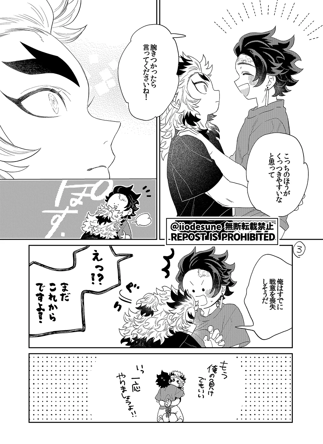 スケベなこともしたい！ Page.37