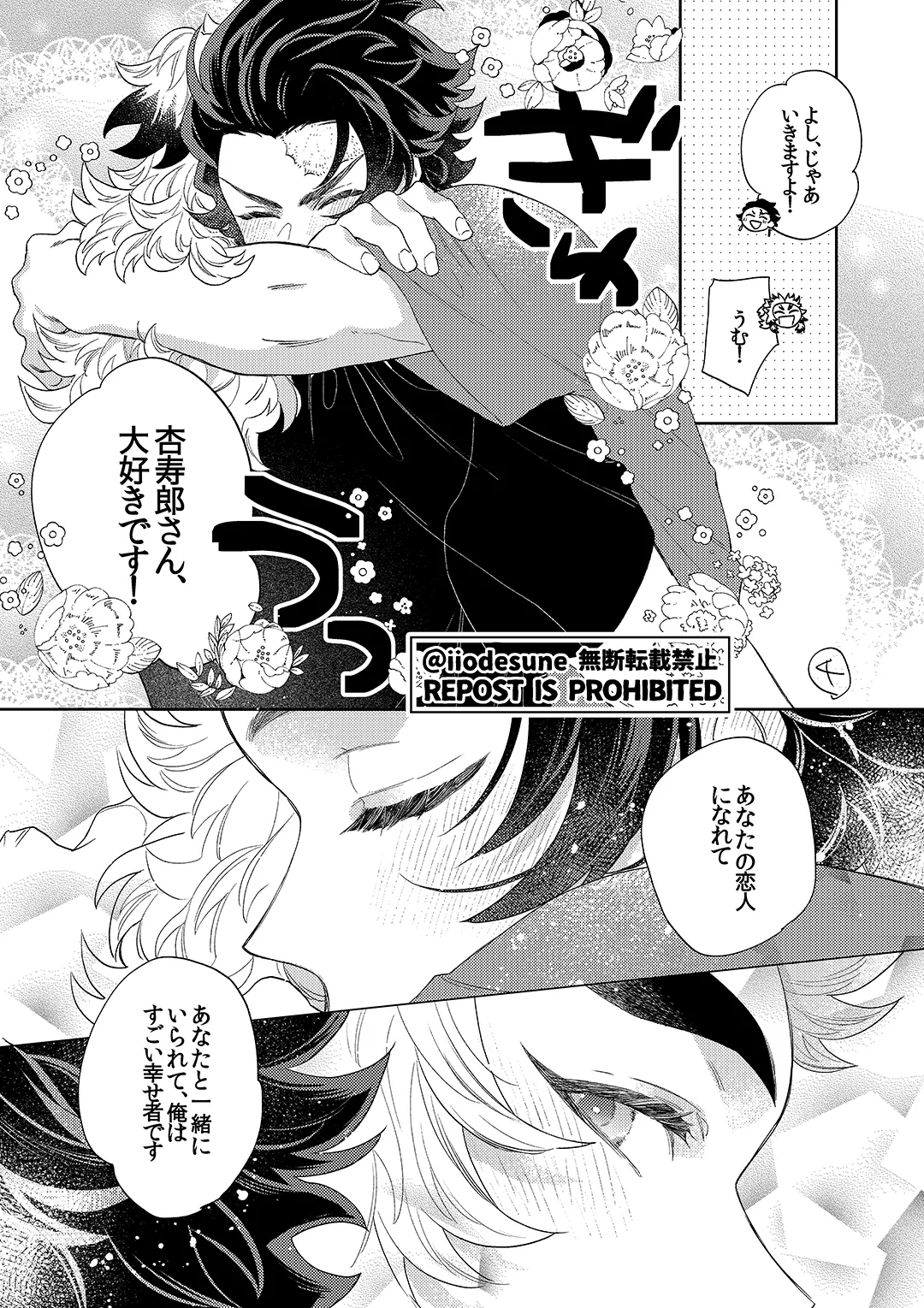 スケベなこともしたい！ Page.38