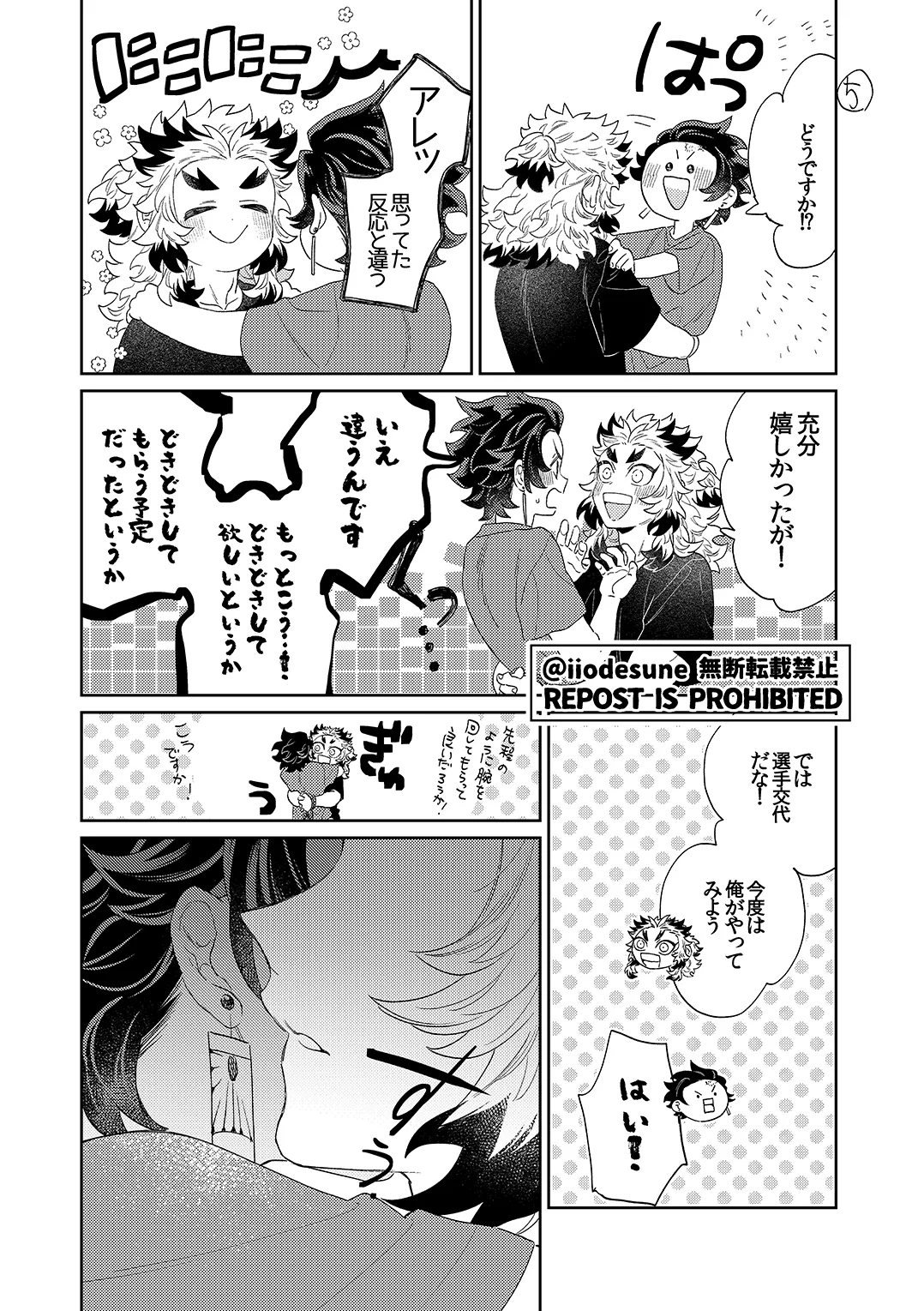 スケベなこともしたい！ Page.39