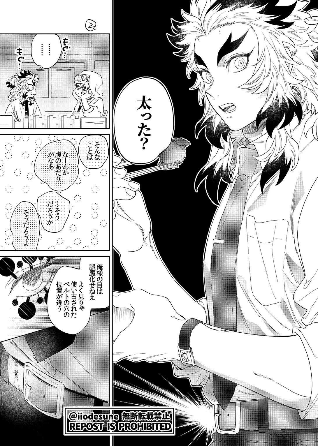 スケベなこともしたい！ Page.4