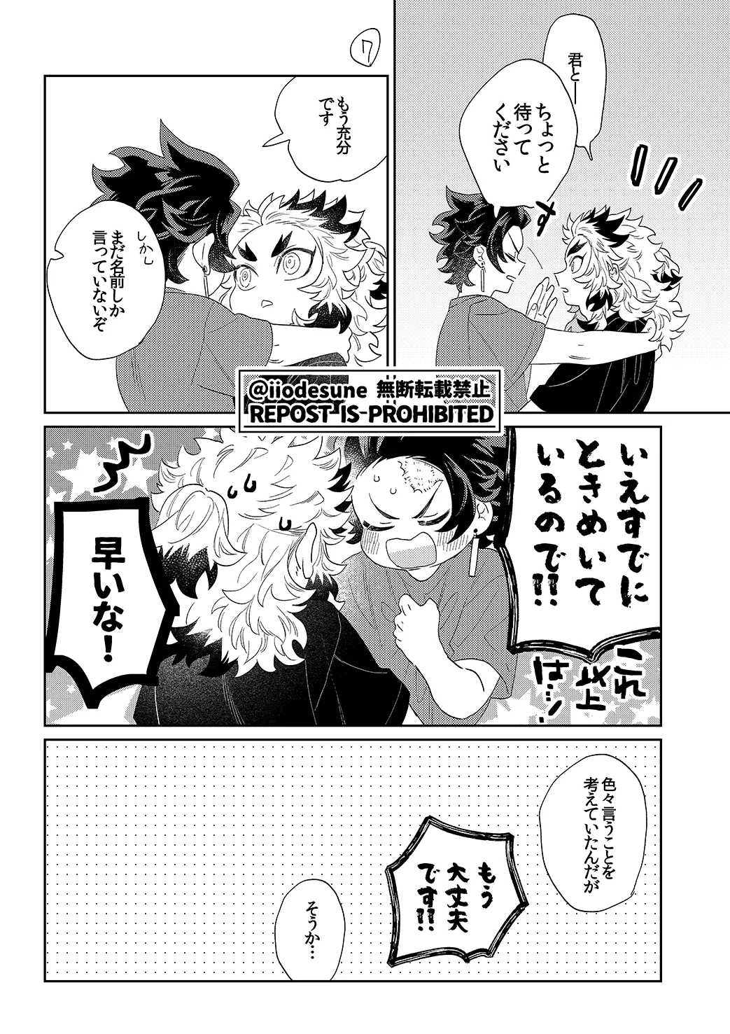 スケベなこともしたい！ Page.41