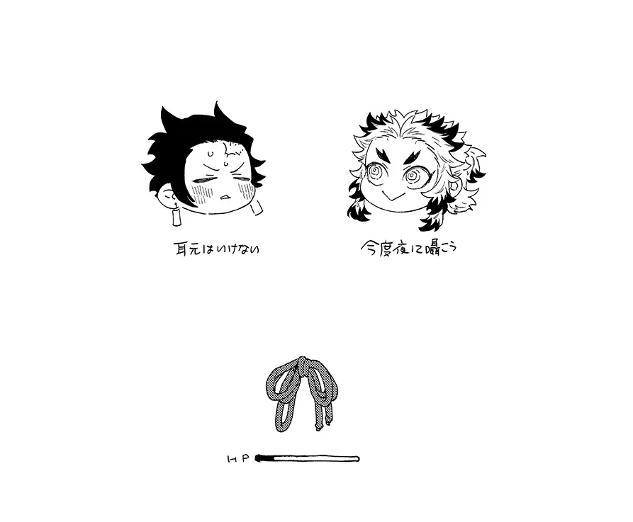 スケベなこともしたい！ Page.42