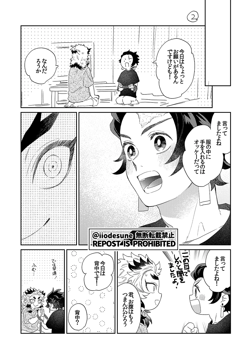 スケベなこともしたい！ Page.44