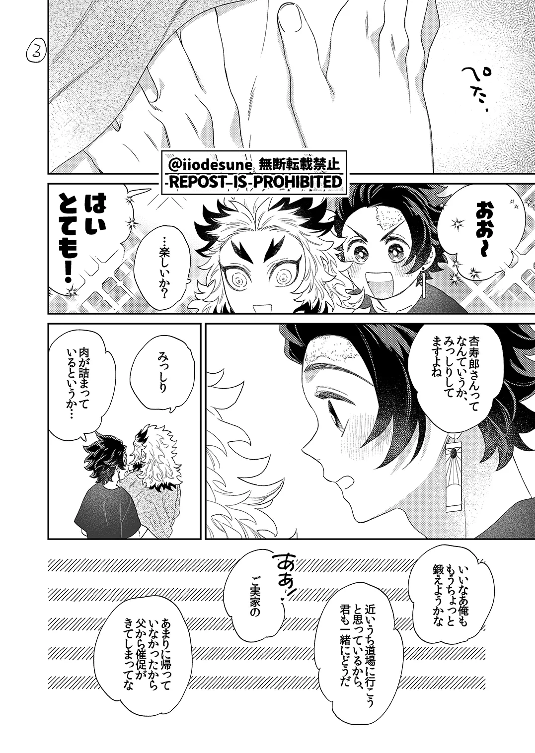 スケベなこともしたい！ Page.45