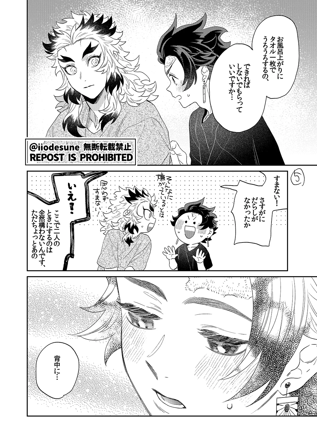 スケベなこともしたい！ Page.47