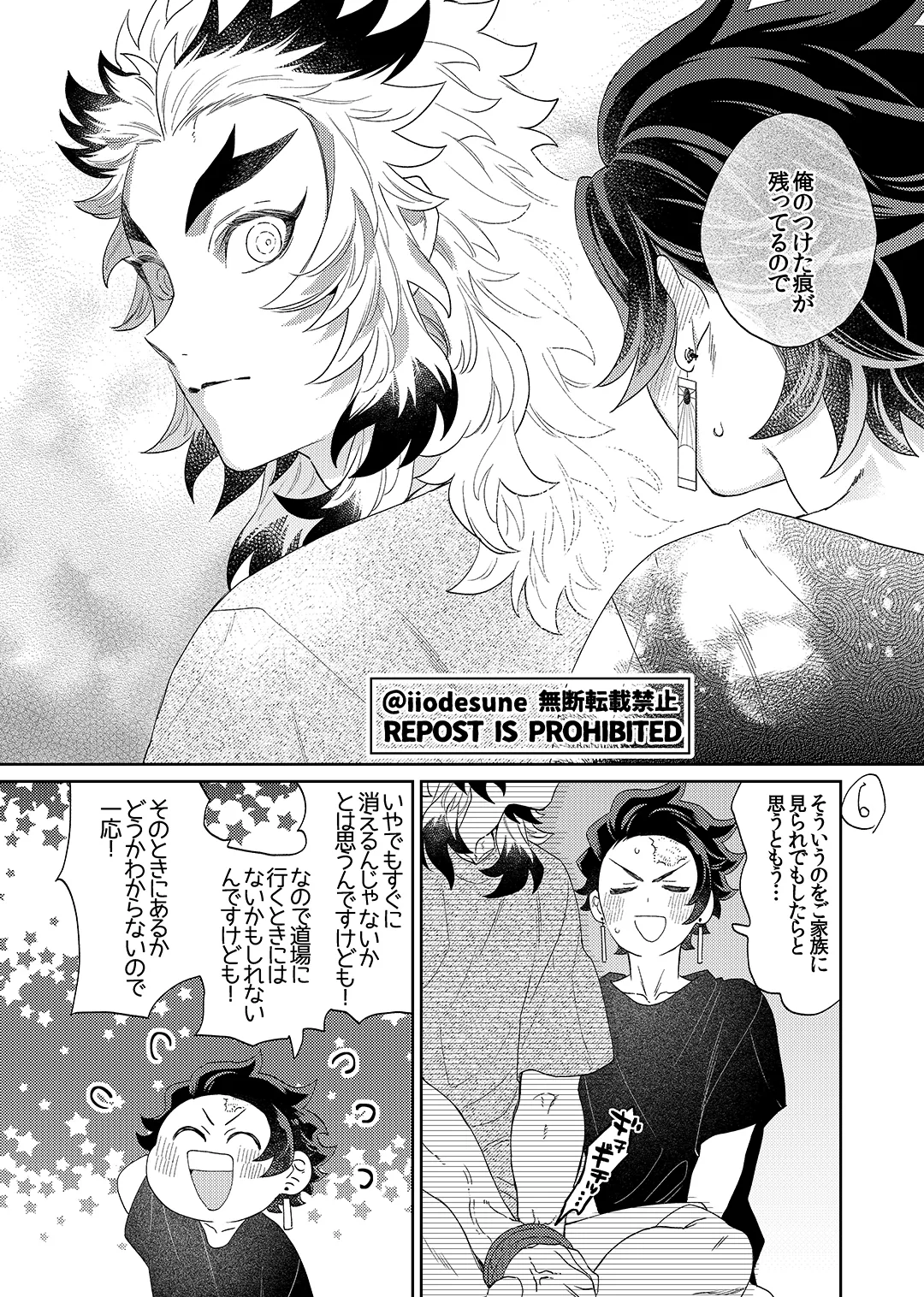 スケベなこともしたい！ Page.48