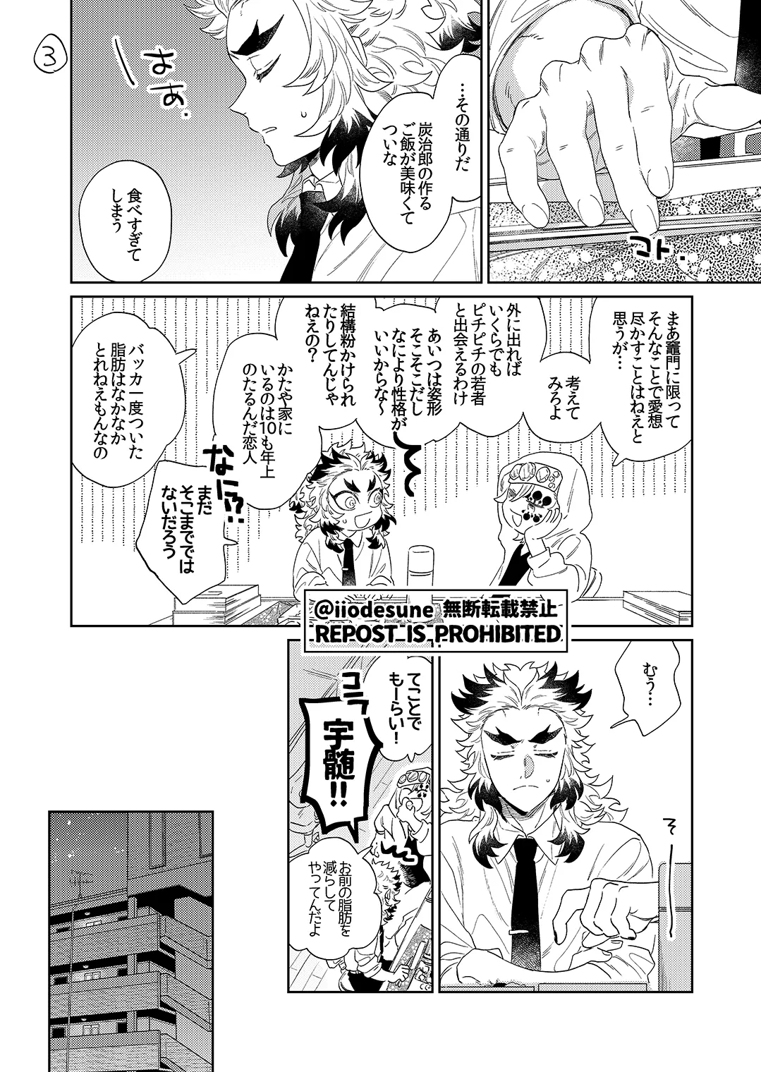 スケベなこともしたい！ Page.5