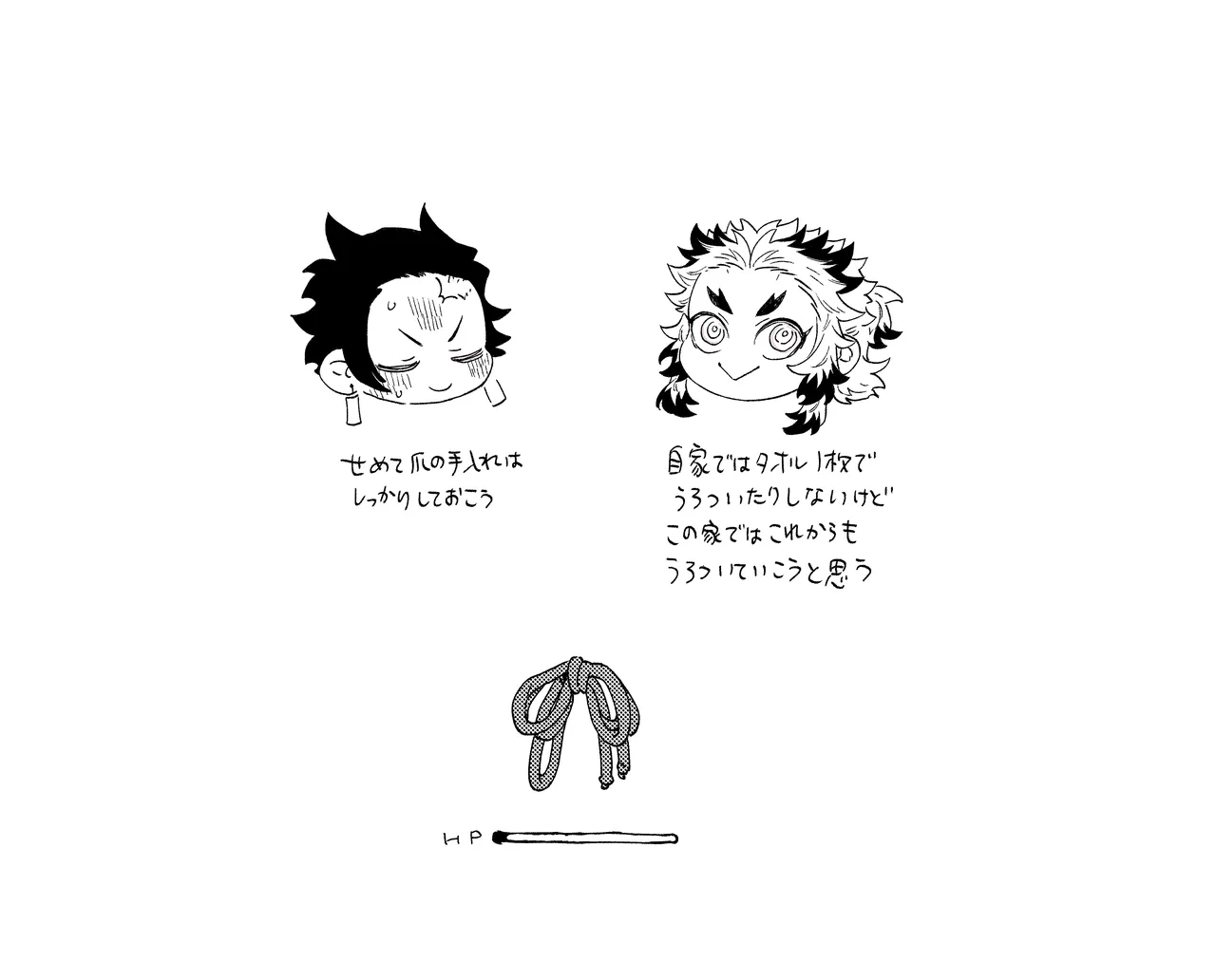スケベなこともしたい！ Page.51