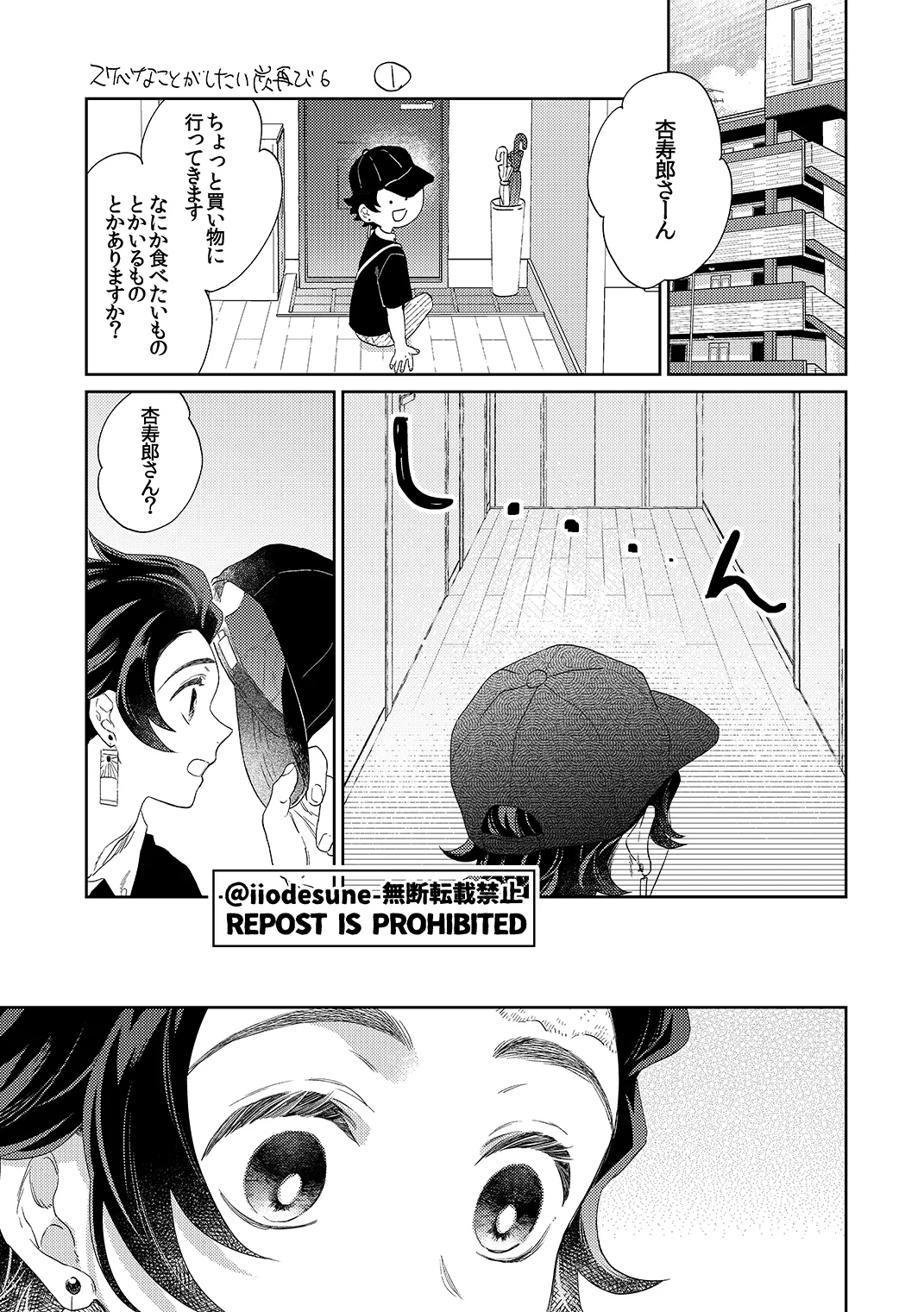 スケベなこともしたい！ Page.52