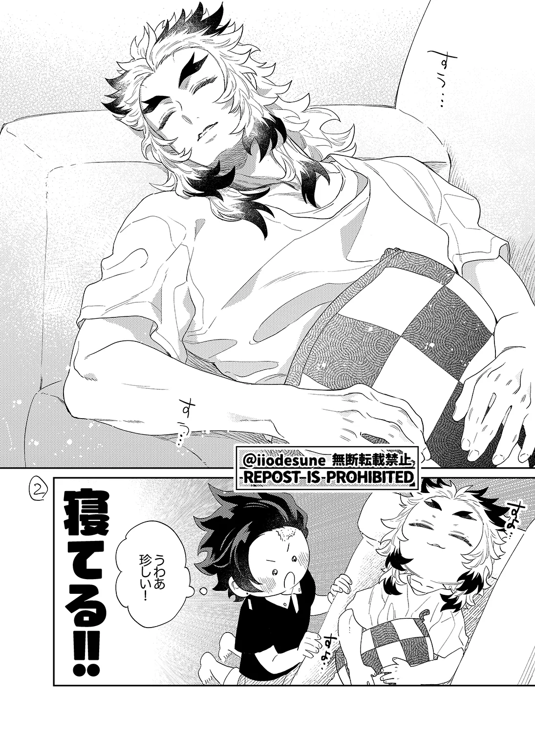 スケベなこともしたい！ Page.53