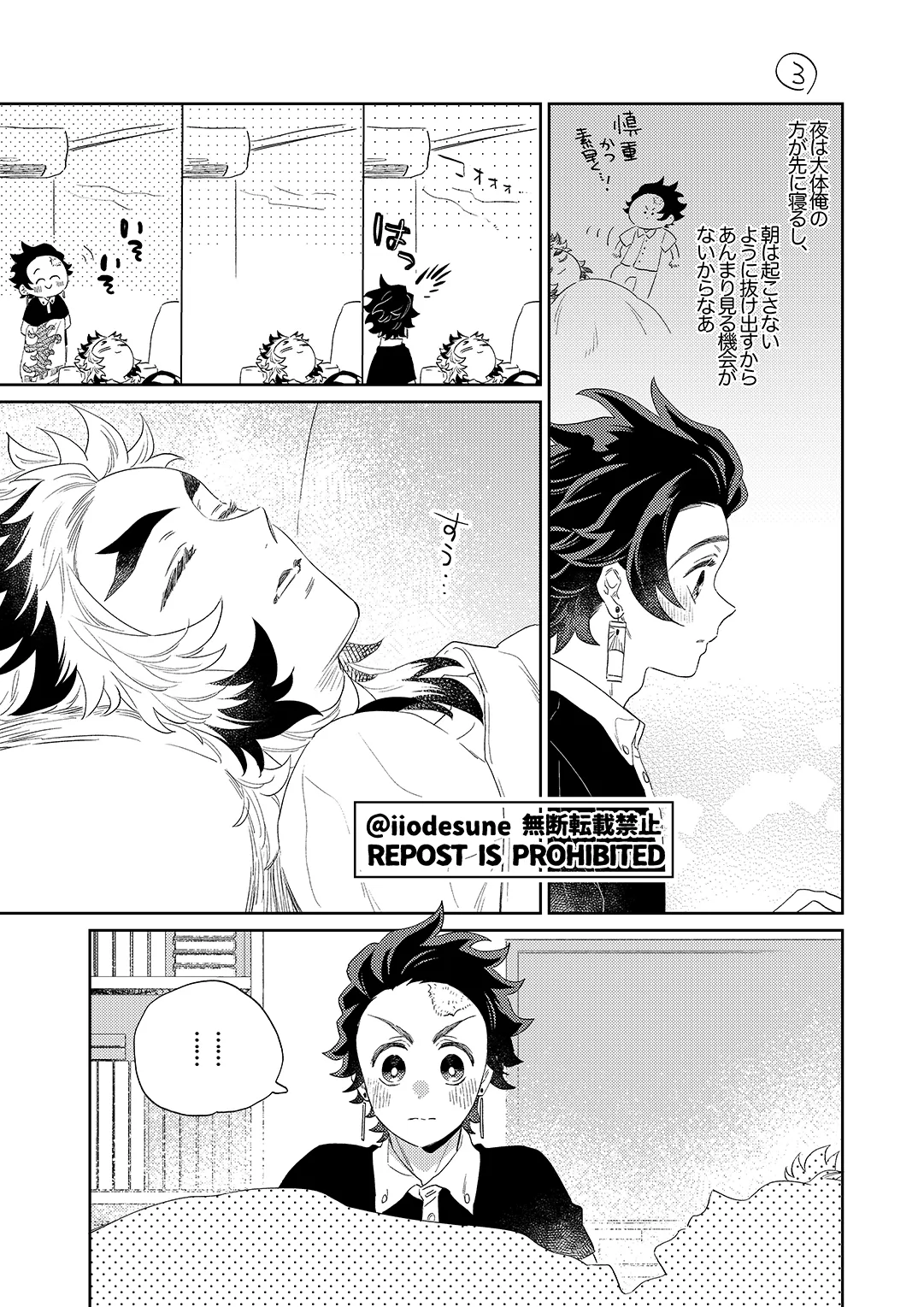 スケベなこともしたい！ Page.54