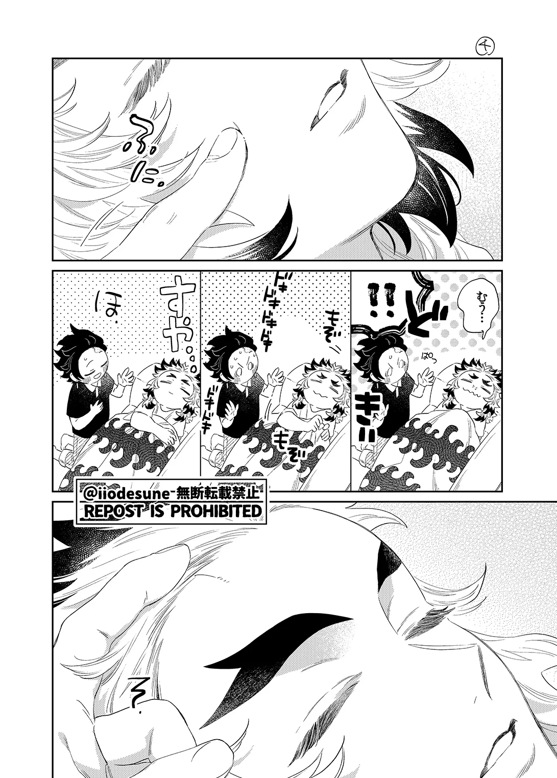 スケベなこともしたい！ Page.55