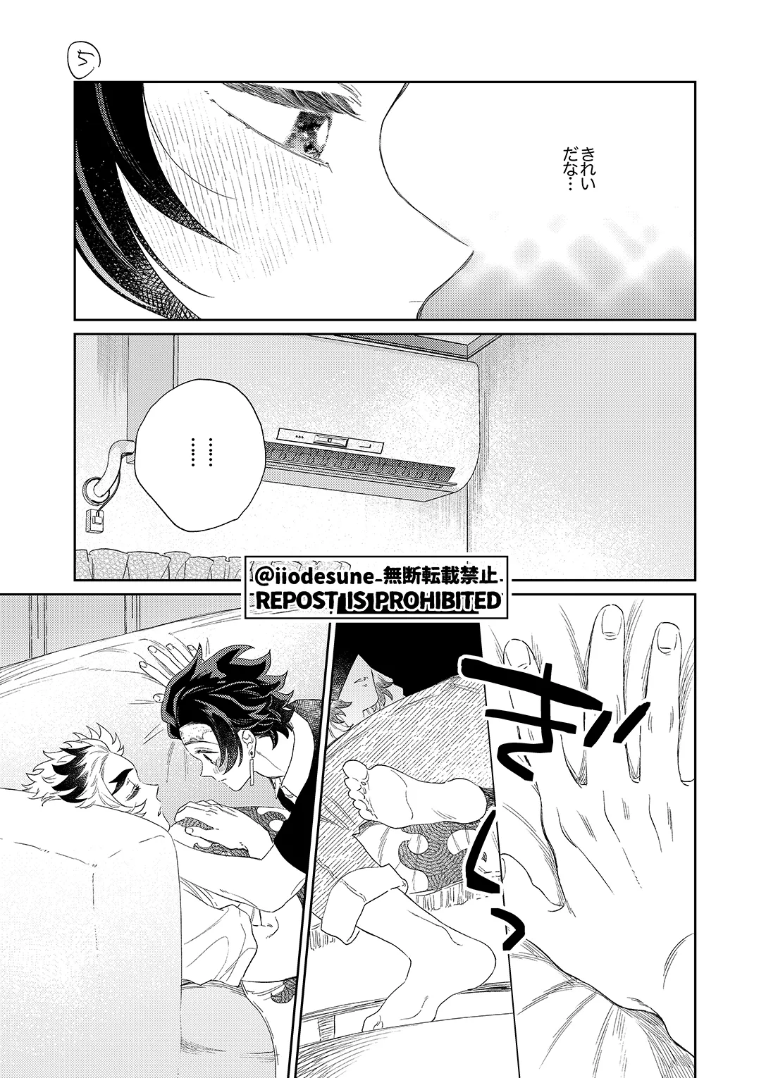 スケベなこともしたい！ Page.56
