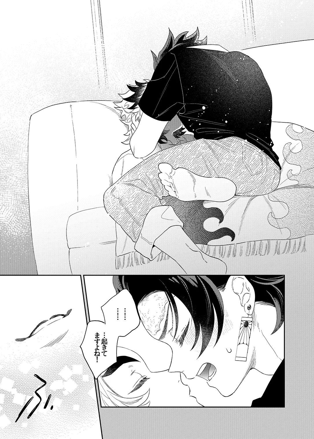 スケベなこともしたい！ Page.58